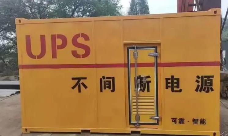 东河UPS电源（Uninterruptible Power Supply）的作用？